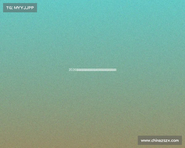 2026世界杯夺冠热门与赛程看点全面解析球星阵容黑马球队前瞻 2026世界杯夺冠热门与赛程看点全面解析球星阵容黑马球队前瞻