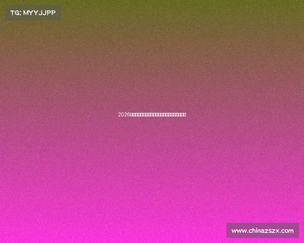 2026世界杯亚洲区预选赛最新动态与晋级形势全面解析 2026世界杯亚洲区预选赛最新动态与晋级形势全面解析